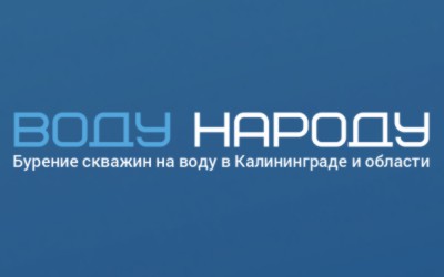 ВодуНароду